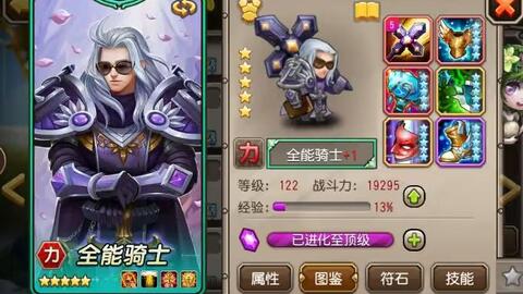 好热血江湖sf