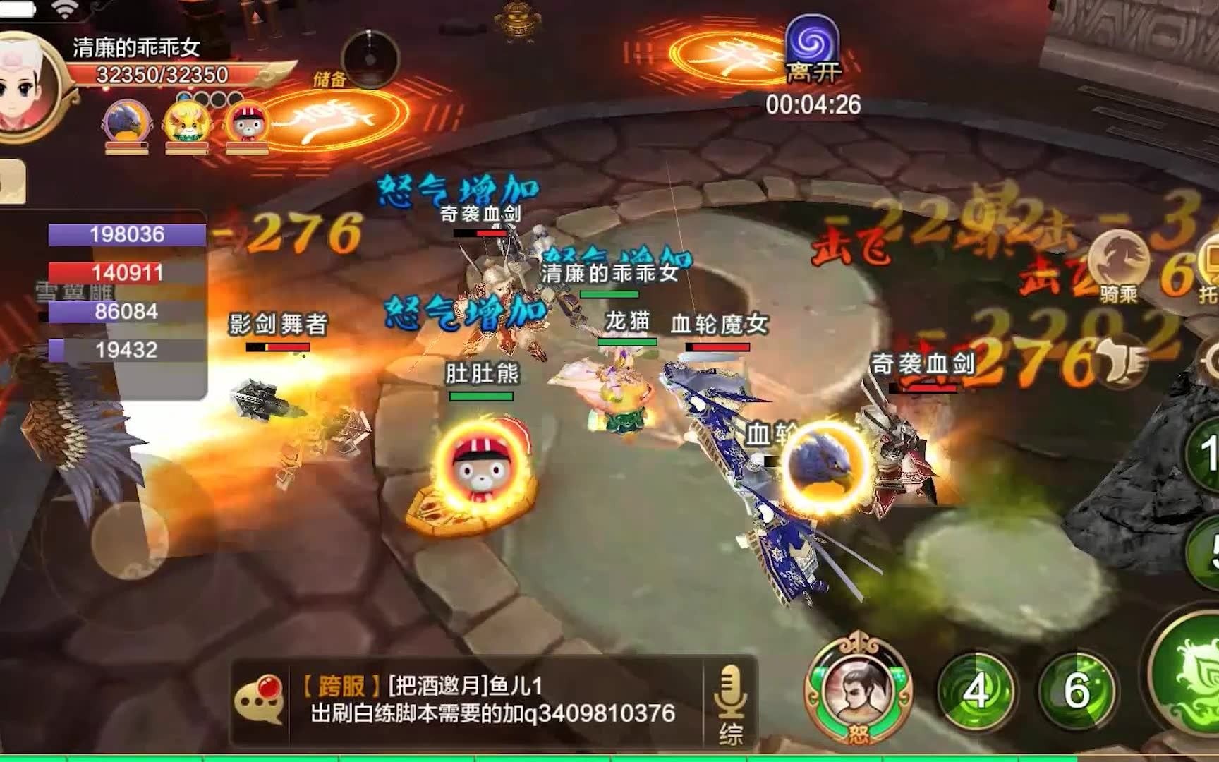 最新开热血江湖私服