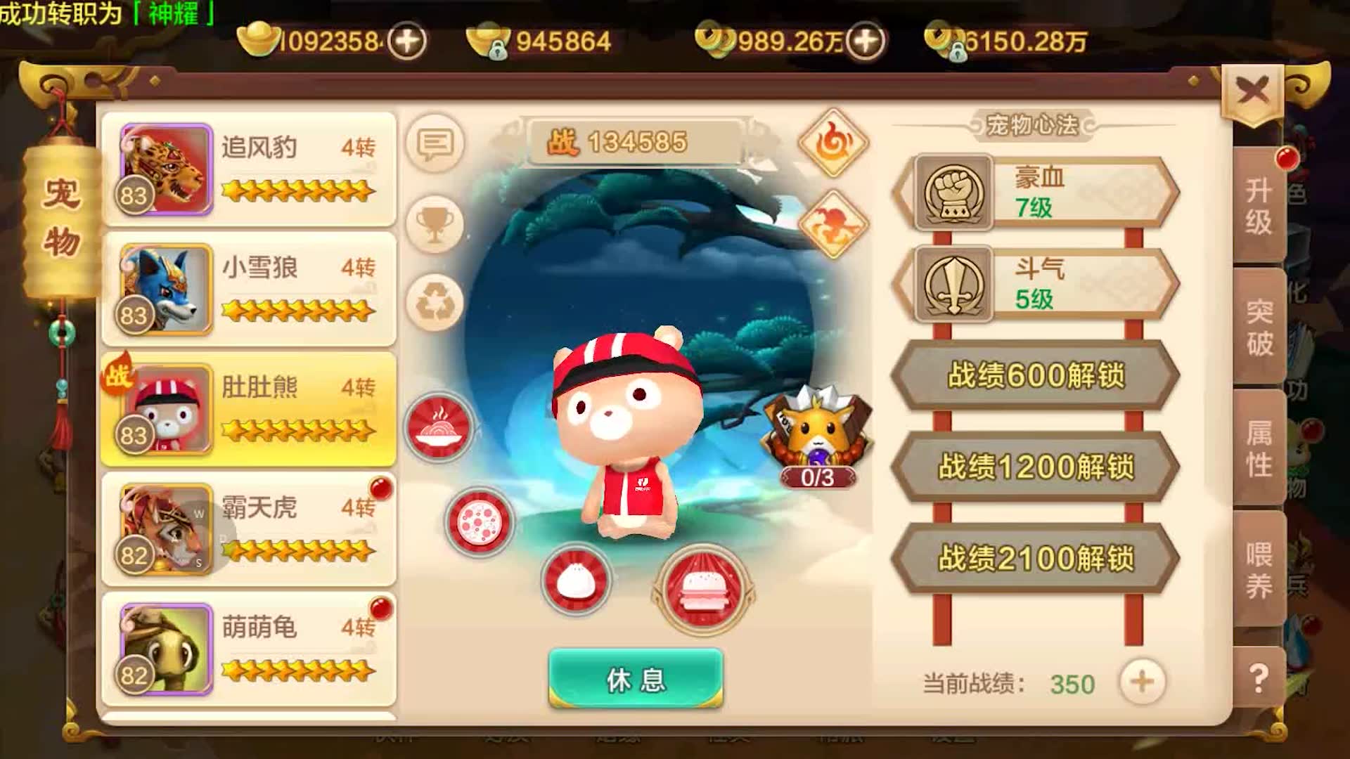 新开热血江湖(图1)