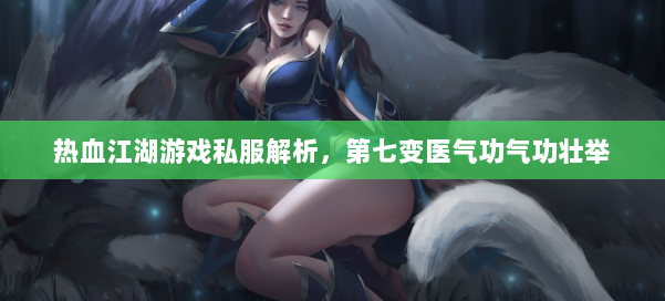 西游私服网