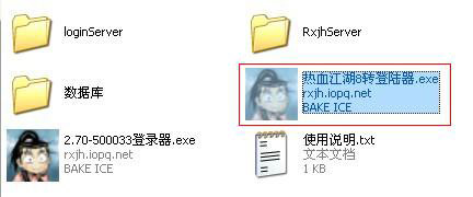 最新热血江湖私服网