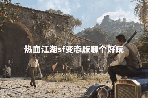热血江湖网站