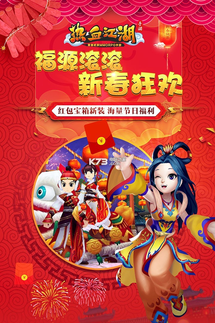 最新热血江湖私服发布网