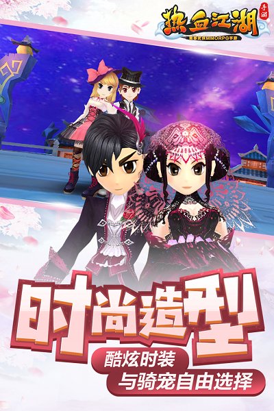 热血江湖藏宝阁