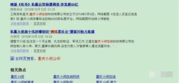 私服热血江湖网站