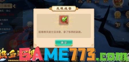 师傅热血江湖(图1)