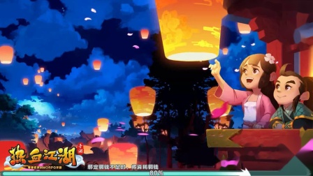 新热血江湖私服
