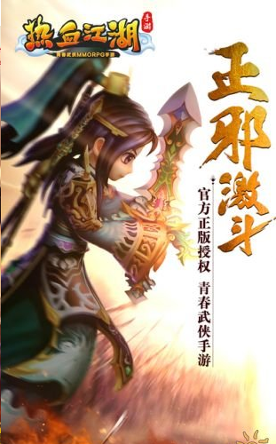 热血江湖官网(图1)
