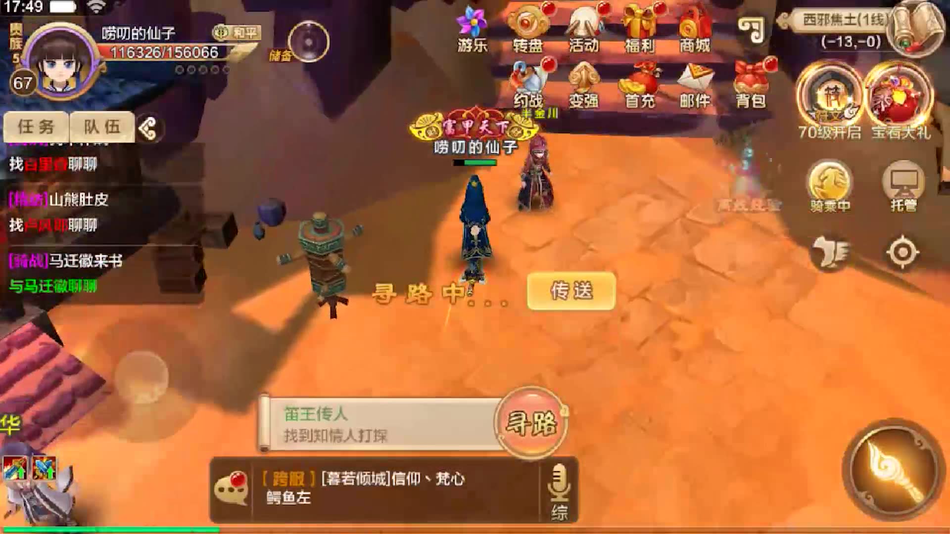 私服热血江湖