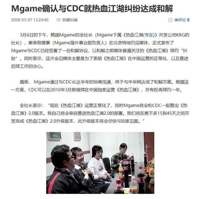 热血江湖公益服网站
