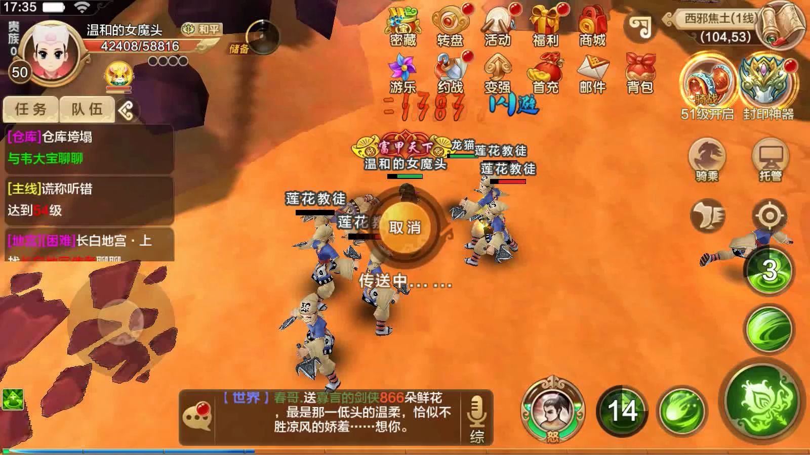 热血江湖sf一条龙