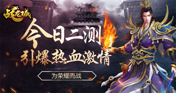 热血江湖互通版