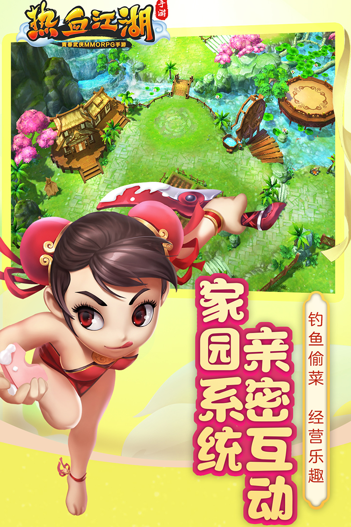 热血江湖新开服