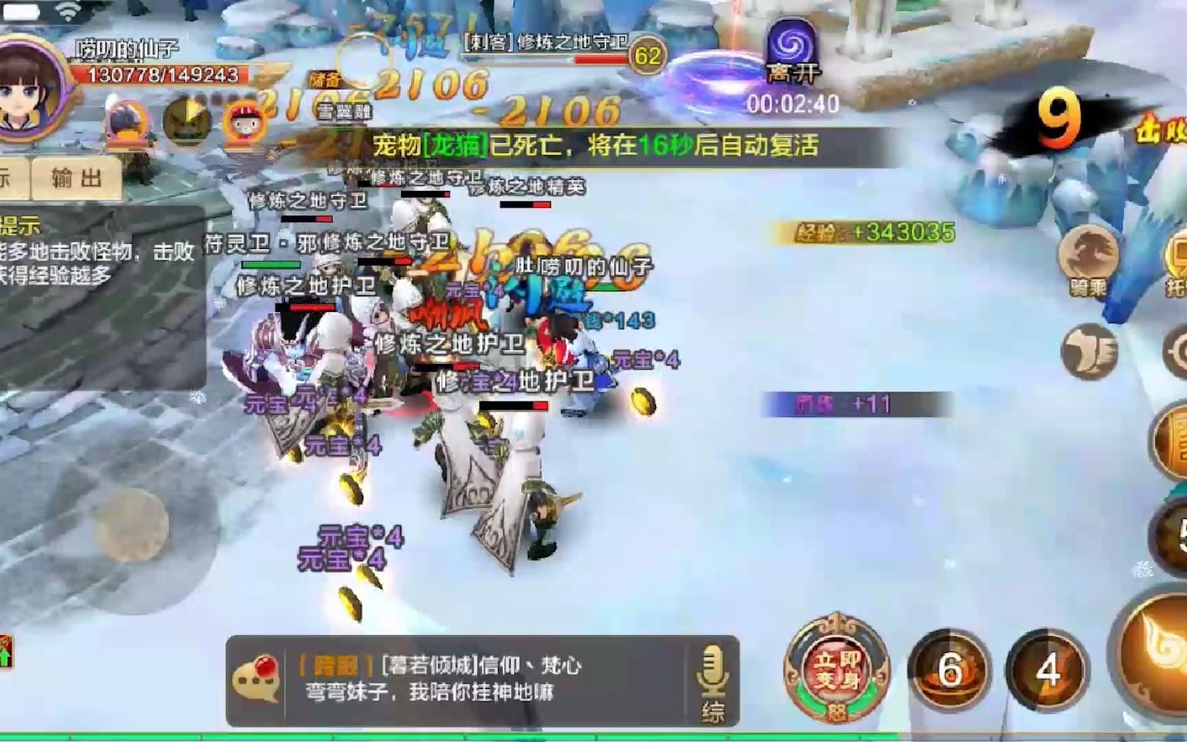 热血江湖吧