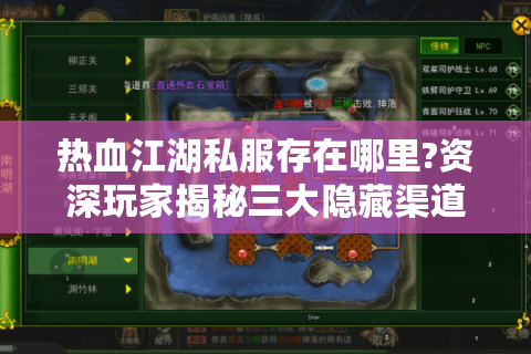 热血江湖互通版