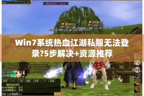 热血江湖贴吧