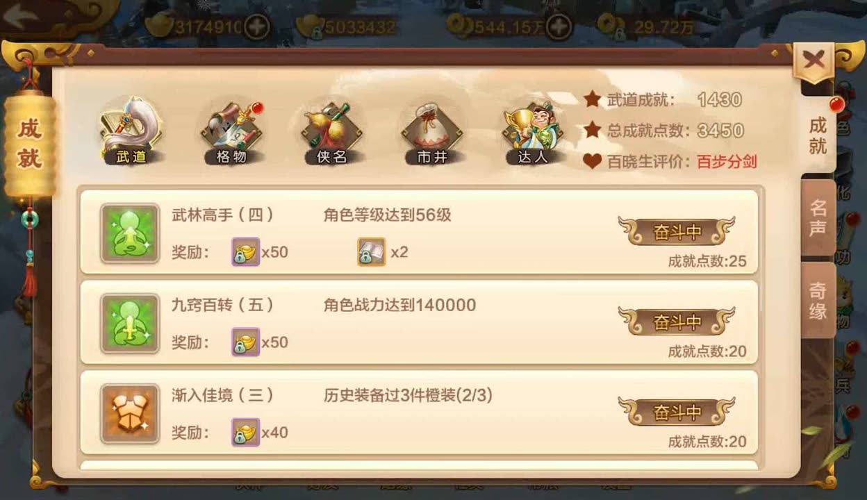 好热血江湖网