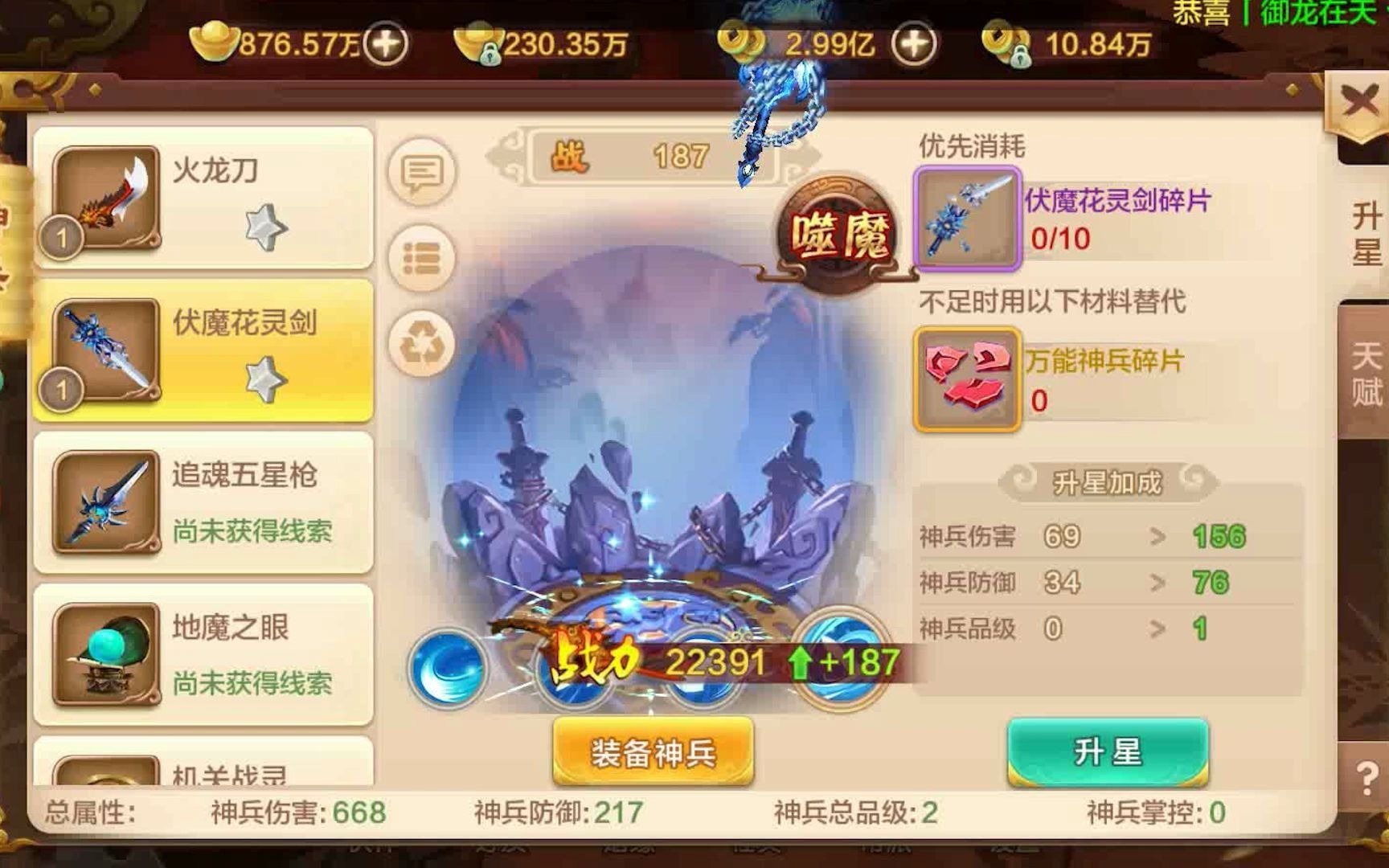 热血江湖藏宝阁