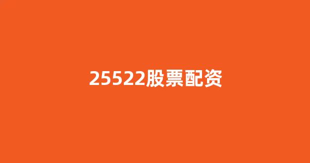 原油配资