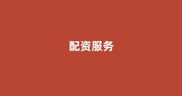 股票配资唯信网
