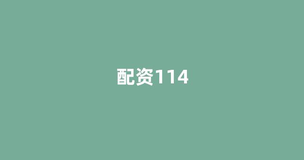 股票配资推荐鑫东财平台