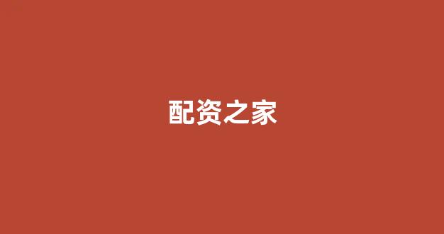 小麦财经股票配资