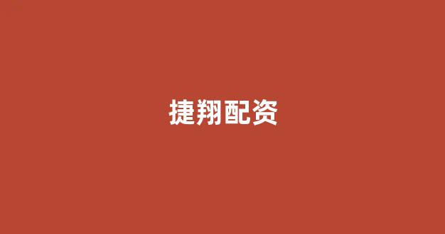 太原股票配资