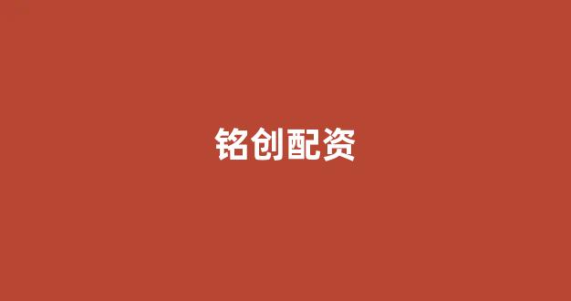 配资论坛