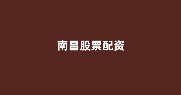 场外配资